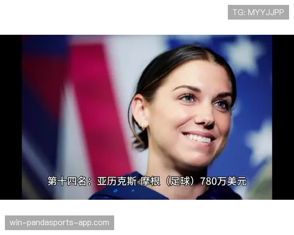 亚历克斯·摩根拎着比我房租还贵的包出门，世界观要崩了