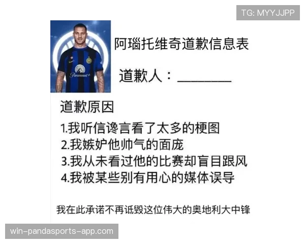 阿瑙托维奇射门方式的多样性如何影响其近期进攻表现？